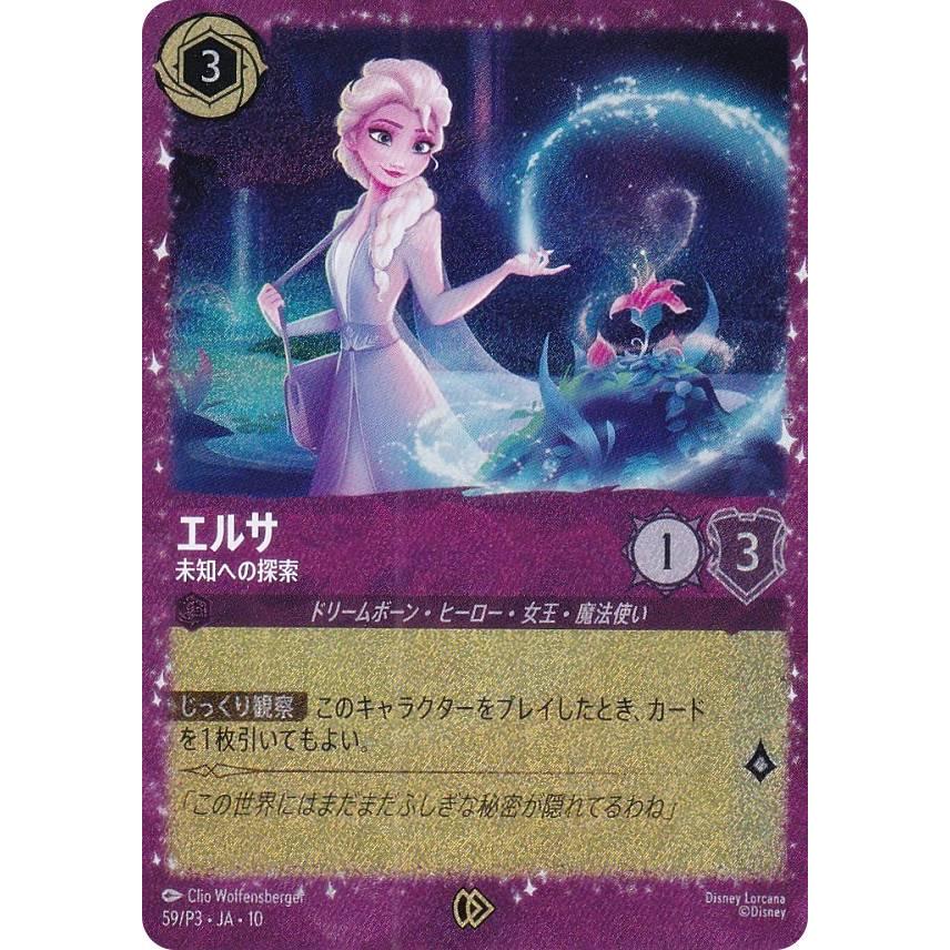 プロモ | 検索結果｜ディズニーロルカナ買取専門店【ロルハッピー買取】