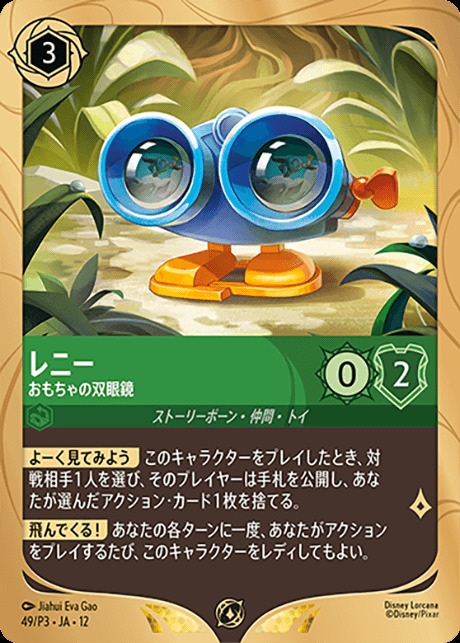プロモ | 検索結果｜ディズニーロルカナ買取専門店【ロルハッピー買取】