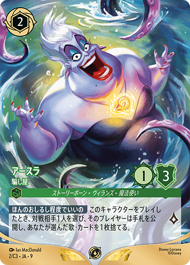 プロモ | 検索結果｜ディズニーロルカナ買取専門店【ロルハッピー買取】