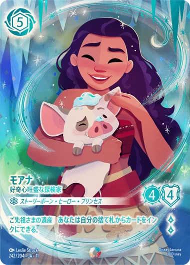 キュレーターズ・ライブラリー WINTERSPELL | 検索結果｜ディズニー