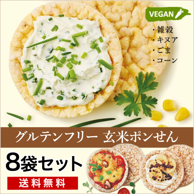 通販 おうちカフェ 有機玄米 コーンポンせんで朝食グルテンフリー生活 送料無料 9 8発送 食品ロス フードロスをゼロへ ロスゼロ 通販 おうちカフェ 有機玄米 コーンポンせんで朝食グルテンフリー生活 送料無料 9 8発送 食品ロス フードロスをゼロへ ロスゼロ