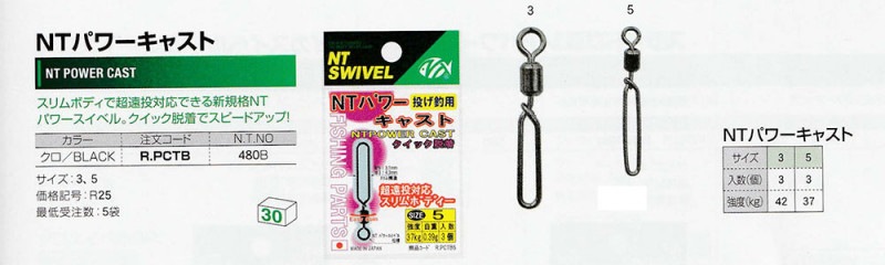 260円 5%OFF NTスイベル N.T.SWIVEL ラウンドスナップ クロ #3 260円 5%OFF NTスイベル N.T.SWIVEL ラウンドスナップ クロ #3