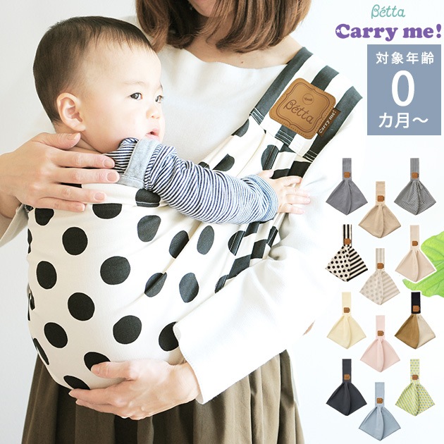 ピキママ スリング 抱っこ紐 S 水玉模様 ピキママ スリング 抱っこ紐 S 水玉模様