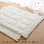 baby.e-sleep ベビーイースリープ  アンネフェ　ベビー合掛・肌掛ふとんセット|布団|寝具・ねんね