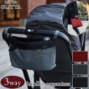 LITTA GLITTA リッタグリッタ 3WAYストローラーオーガナイザー|オーガナイザー|ベビーカーグッズ