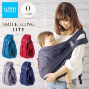 we made me ウィーメイドミー SMILE SLING LITE(スマイルスリング ライト)|簡易型|抱っこ紐・スリング・キャリー・ホルダー