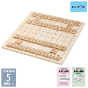 KUMON くもん スタディ将棋 WS-33 プレゼント おもちゃ 女の子 男の子|パズル|おもちゃ☆知育玩具
