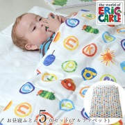 はらぺこあおむし お昼寝ふとん5点セット(アルファベット)|布団|寝具・ねんね