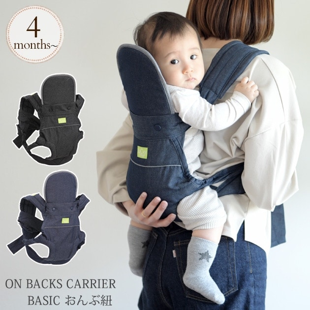 美品 おんぶ紐 Onbuhimoスタンダード Lenny Lambしろくま堂 美品