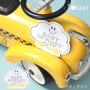 I LOVE BABY アイラブベビー セーフティサイン|アクセサリー|チャイルドシート