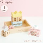 Milky Toy ミルキートイ メモリービスケット 819210|記念日フォト|メモリアルグッズ