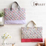 I LOVE BABY アイラブベビー レッスンバッグ|キッズバッグ|ファッション