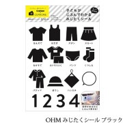 OHM みじたくシール ブラック AM08083|雑貨|インテリア・収納