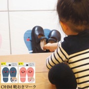 OHM 靴おきマーク|雑貨|インテリア・収納