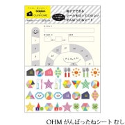 OHM がんばったねシート むし M09802|雑貨|インテリア・収納