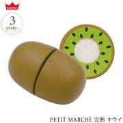 ed.inter エドインター PETIT MARCHE 完熟 キウイ 806715|ごっこ遊び|おもちゃ☆知育玩具