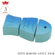 ed.inter エドインター PETIT MARCHE とれたて さかな 800546|ごっこ遊び|おもちゃ☆知育玩具