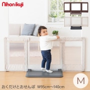 ベビーゲート 置くだけ 自立式 ワイド  おくだけとおせんぼM|ゲート☆サークル|セーフティーグッズ