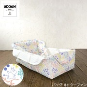 MOOMIN BABY ムーミンベビー ムーミン バッグ de クーファン nsz-208-wh|ベビーベッド|寝具・ねんね