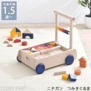 ニチガン つみきぐるま U8|木のおもちゃ|おもちゃ☆知育玩具
