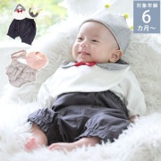 Aenak アエナック おめかし3点セット フリーサイズ（70〜80cm）|ファブリック|ギフトセット