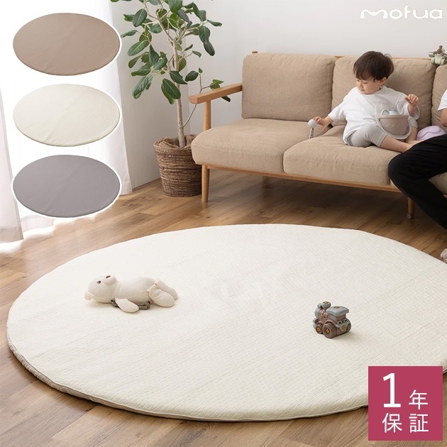 高質で安価 1年保証】 Shiroiro.home×mofua モフア イブル リビングに馴染む ラグ・カーペット