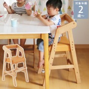 na-ni なぁに High Chair　キッズハイチェア NAC-2868CA|子供用椅子|インテリア・収納