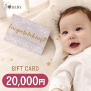 I LOVE BABY アイラブベビー ギフトカード 20000円|ご出産祝い|ギフトセット