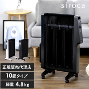 siroca シロカ 遠赤軽量ヒーター かるポカ NR-02736|インテリア・収納
