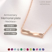 I LOVE BABY MEMORIAL 誕生石 刻印ネックレス メモリアルプレート ネックレス シルバー925|ジュエリー|メモリアルグッズ