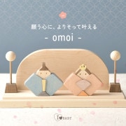 Omoi ひな人形 プレゼント 女の子|つみき・ブロック|おもちゃ☆知育玩具