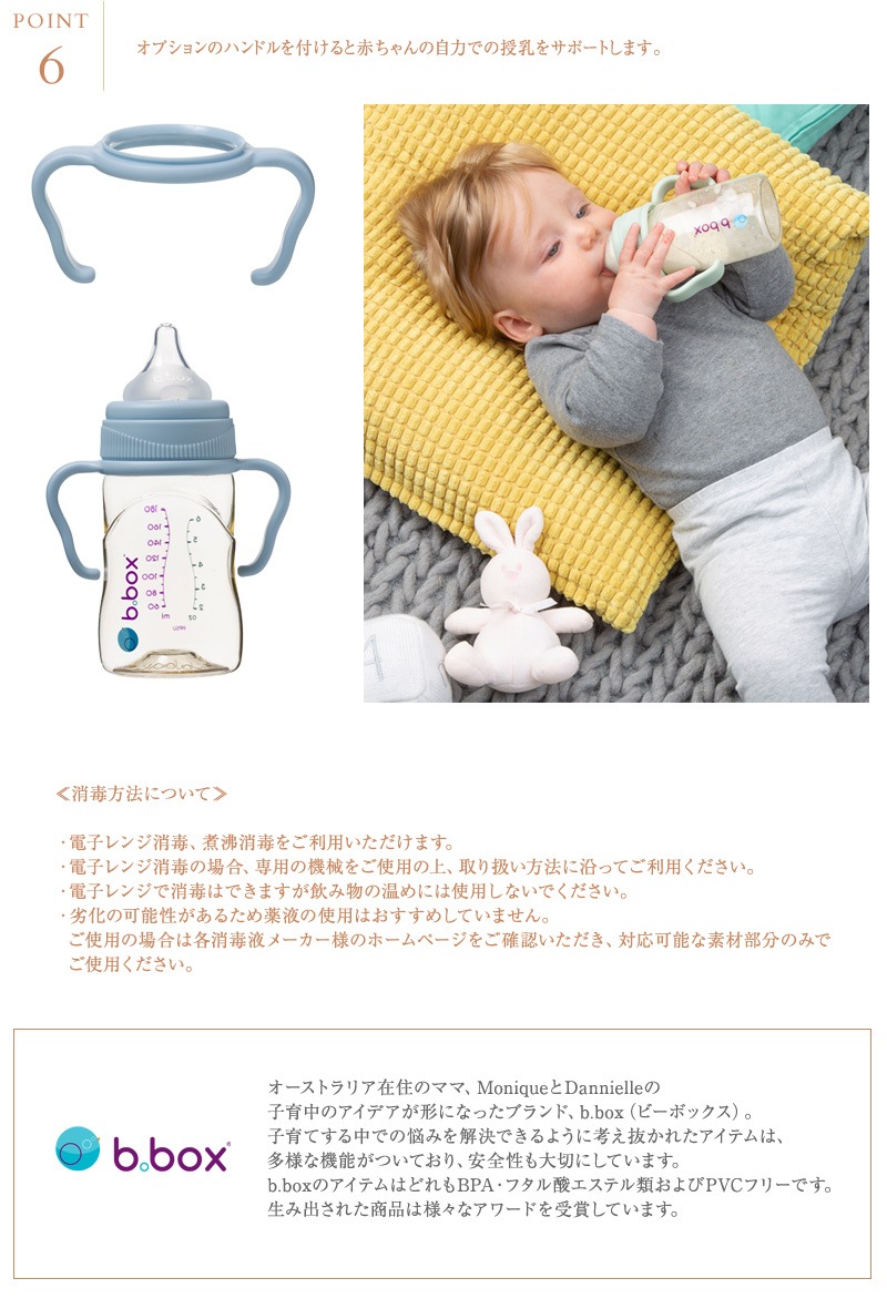 b.box ӡܥå PPSU Baby Bottle 180ml