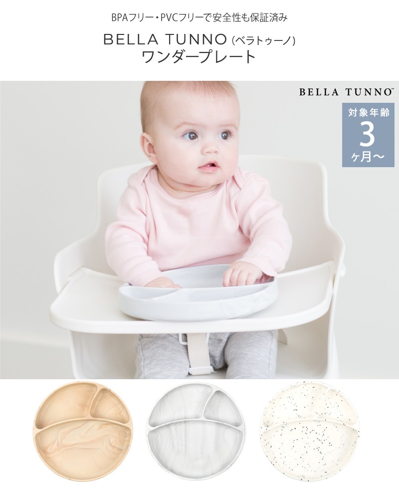 BELLA TUNNO ٥ȥ ץ졼