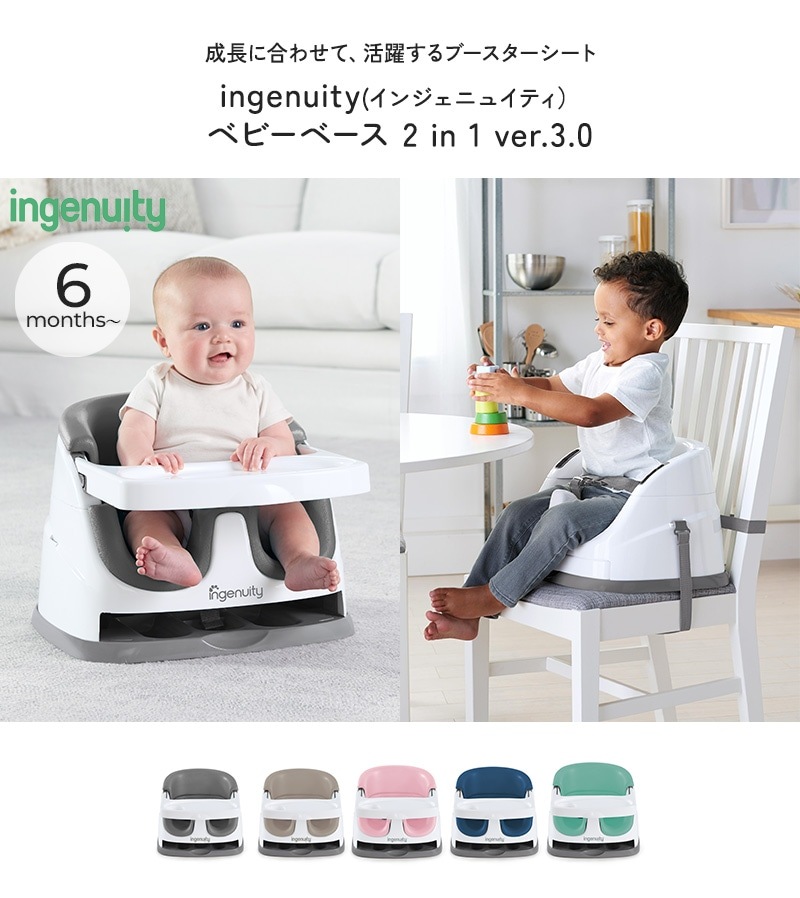 ingenuity 󥸥˥奤ƥ ٥ӡ١2 in 1 ver.3.0