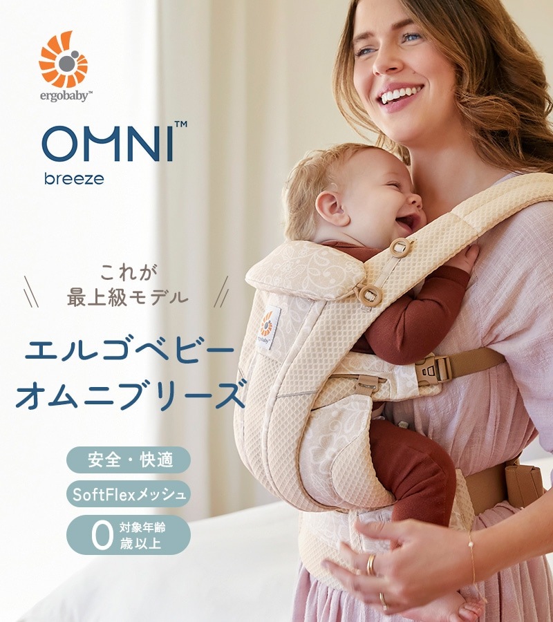 2ǯݾڡ Ergobaby OMNI Breeze  ֥꡼