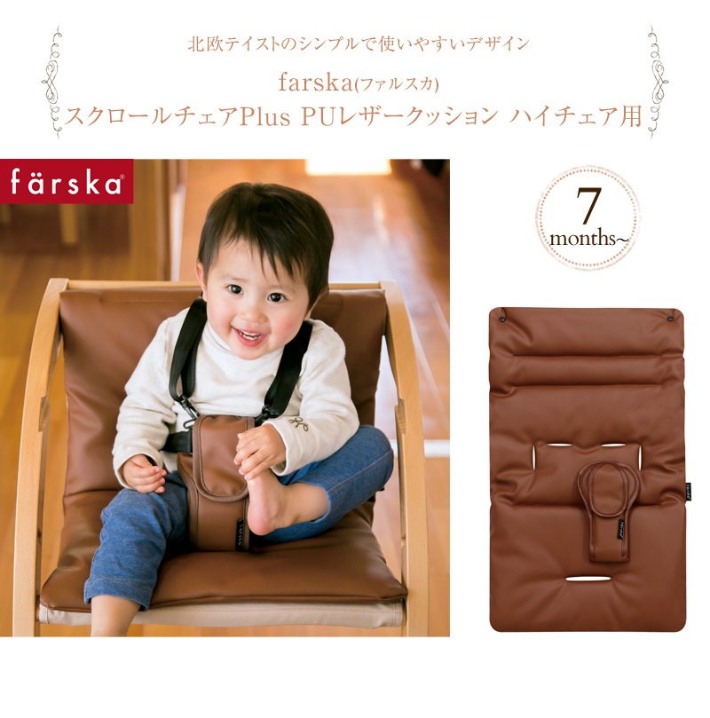 farska ե륹 Plus PU쥶å ϥ 746138