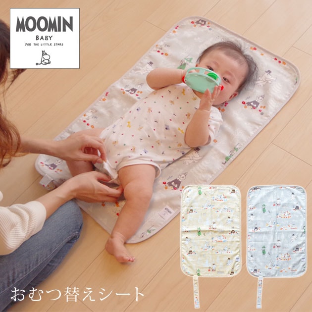 Moomin ムーミン おむつ替えシート おむつ替えグッズ アイラブベビー