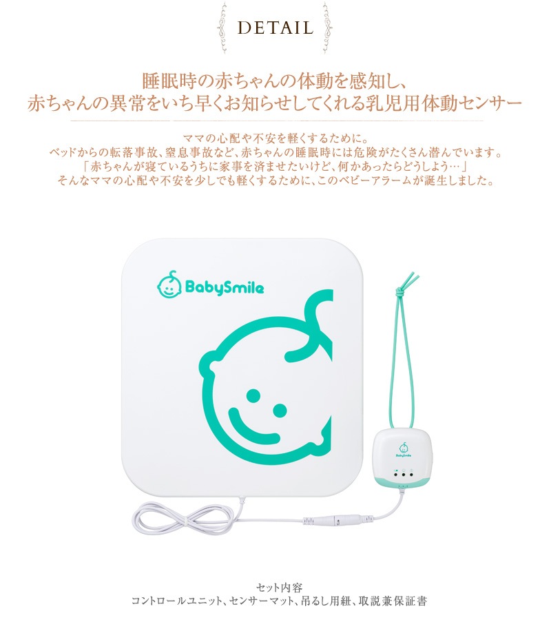 BabySmile ٥ӡޥ ٥ӡ顼 E-201