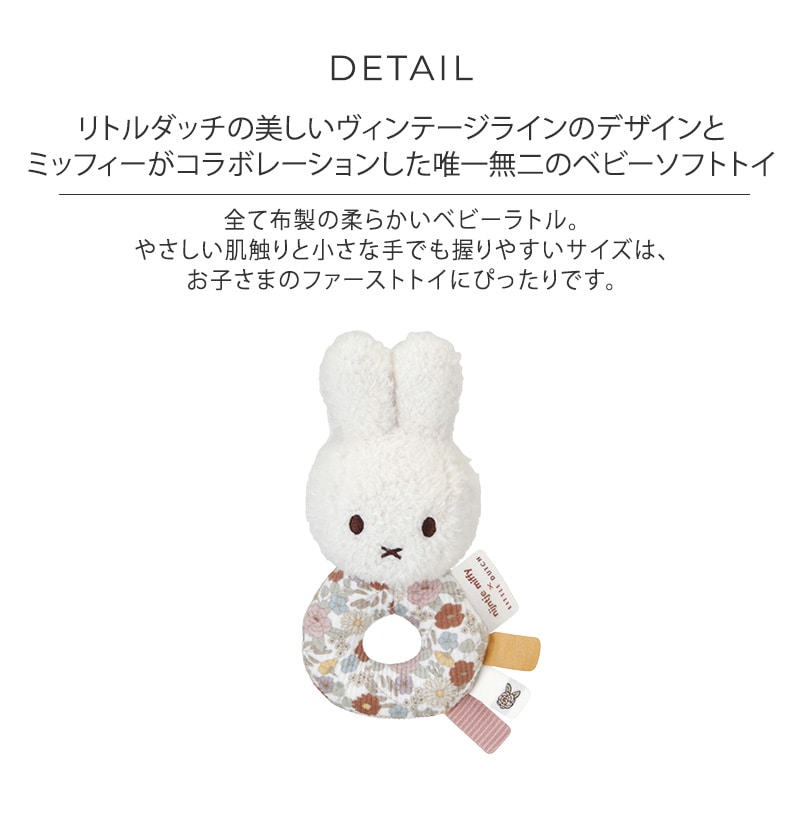 miffy x Little Dutch ߥåեߥȥå ٥ӡȥ