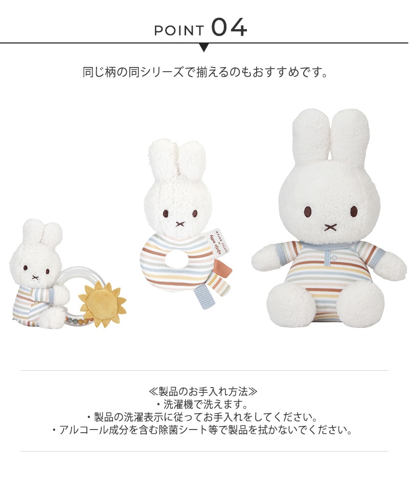 miffy x Little Dutch ߥåեߥȥå ٥ӡȥ