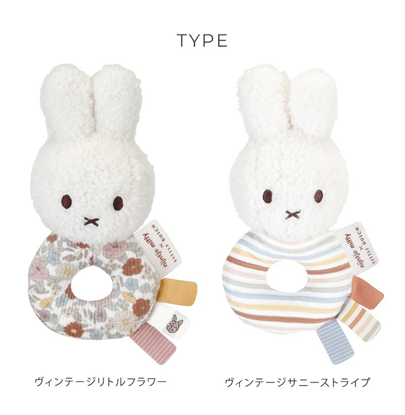 miffy x Little Dutch ߥåեߥȥå ٥ӡȥ