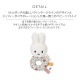 miffy x Little Dutch ߥåեߥȥå ٥ӡȥ