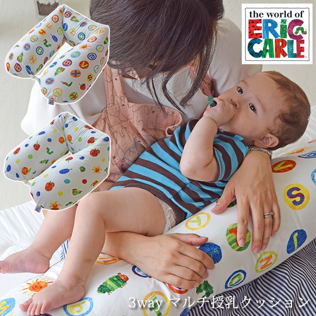 はらぺこあおむし 3way マルチ授乳クッション｜授乳クッション 
