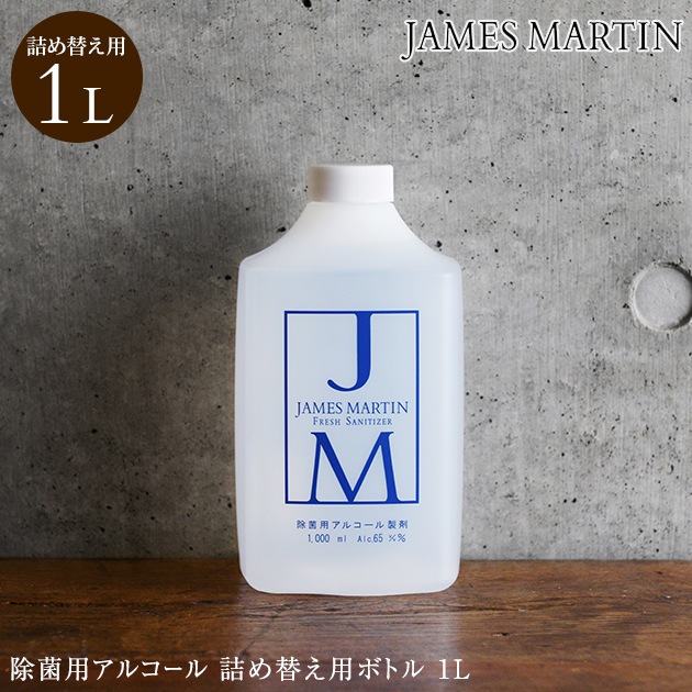 JAMES MARTIN ॺޡƥ ѥ륳 ͤؤѥܥȥ 1L 30010