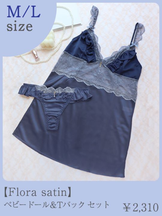 フローラサテン福袋ベビードール＆Tバックセット