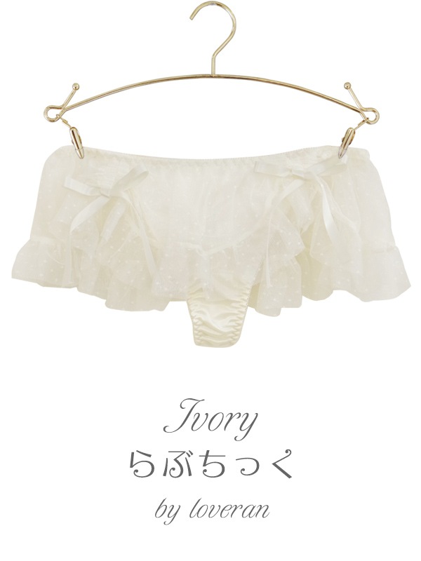 らぶちっく単品Tバック｜かわいい下着・ランジェリーの通販【LOVERAN