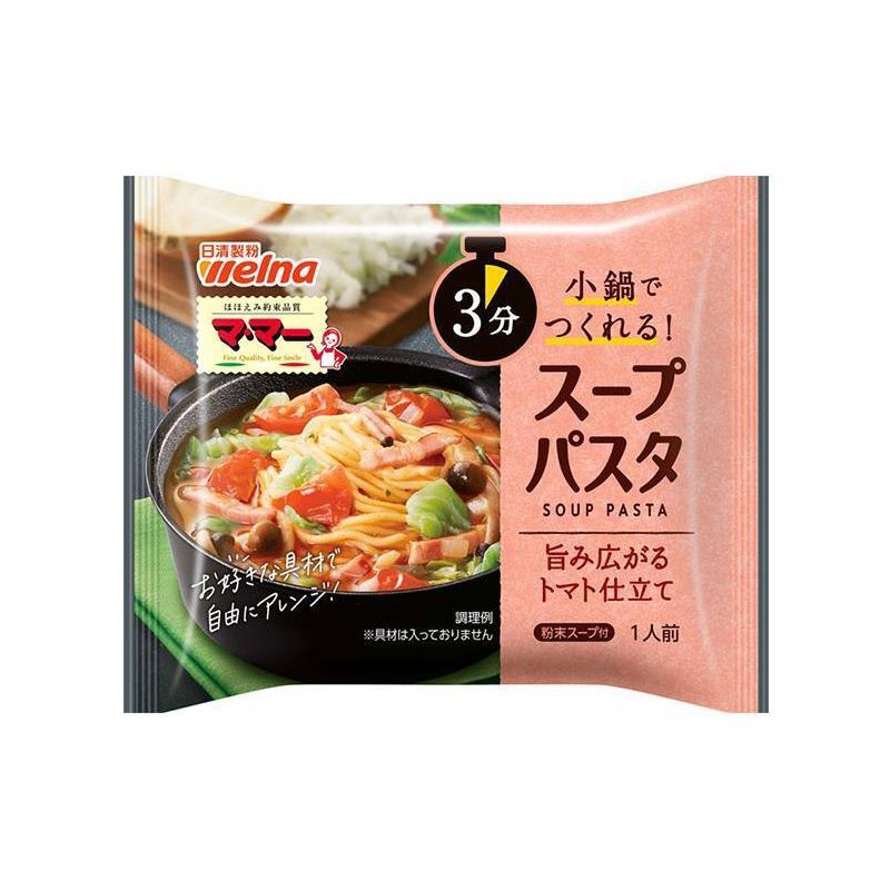 [5個]日清製粉ウェルナ マ・マー スープパスタ トマト仕立て　82.6g　賞味期限2024.08.20【賞味期限間近】
