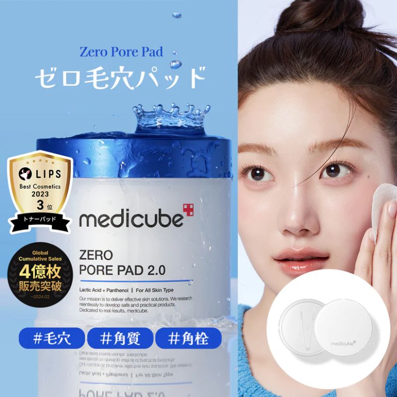 【直送品（買い合わせ不可）】[2個]medicube (メデキューブ) ゼロ毛穴パッド 2.0　70枚　