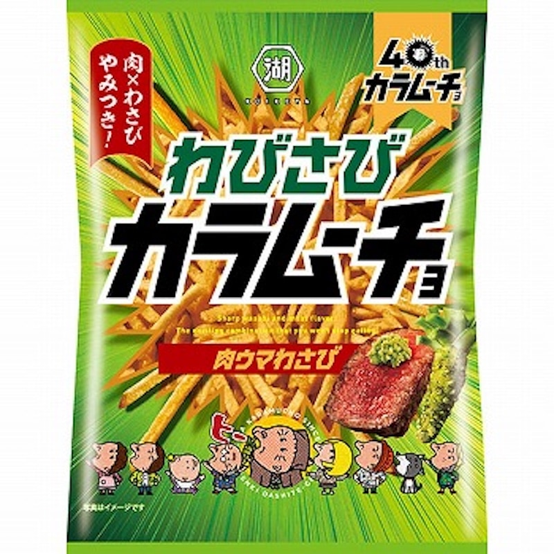 [12個]湖池屋 わびさびカラムーチョ肉ウマわさび　92g　賞味期限2025.09.30
