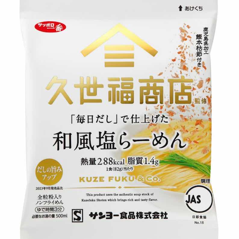 [10個]サッポロ一番 久世福商店監修 「毎日だし」で仕上げた 和風塩らーめん　82g　賞味期限2025.11.22